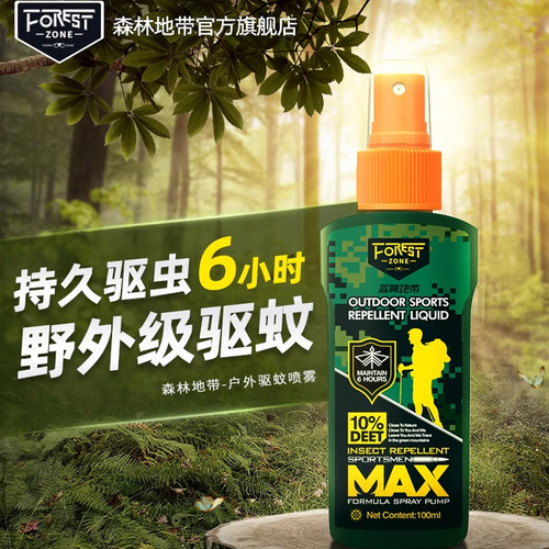 森林地带驱蚊水喷雾户外防蚊神器驱虫防蚊液蚊虫花露水野外避蚊胺