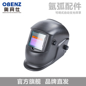 电焊面罩自动变光氩弧焊帽头戴式 焊工烧焊电焊帽面照罩脸保护面具