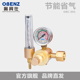 OBENZ/奥宾仕 氩弧焊枪气瓶减压阀 氩弧电焊机压力表 OBC-001