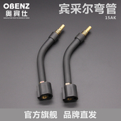 氩弧焊机枪头枪管配件 宾采尔15AK焊枪鹅颈 OBENZ 奥宾仕CO2弯管