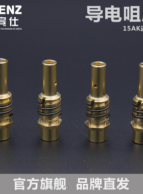 OBENZ/奥宾仕宾采尔15AK连接体 二氧化碳焊枪弯管配件 连杆导电咀