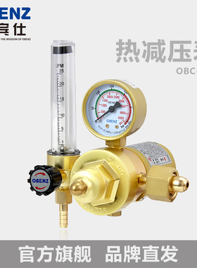 奥宾仕OBC-104氩弧电焊机气表配件 CO2加热节能减压表 安全减压阀