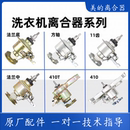 小天鹅全自动洗衣机离合器总成410T变频减速器配件大全 适用美
