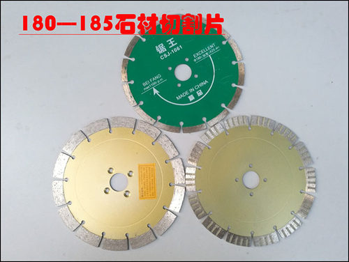 金刚石锯片 180 185mm波纹片 干切片 石材切割片