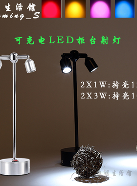 LED充电双头射灯玉石珠宝首饰手机展柜台射灯1W3W酒吧地摊小夜灯