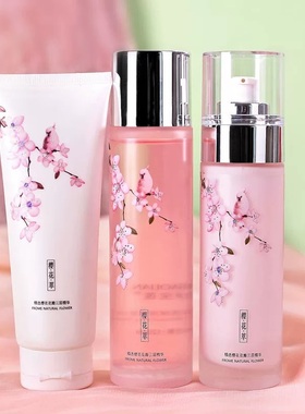 正品伊宝莲樱花爽肤水乳液补水保湿控油化妆品护肤品面部护理学生