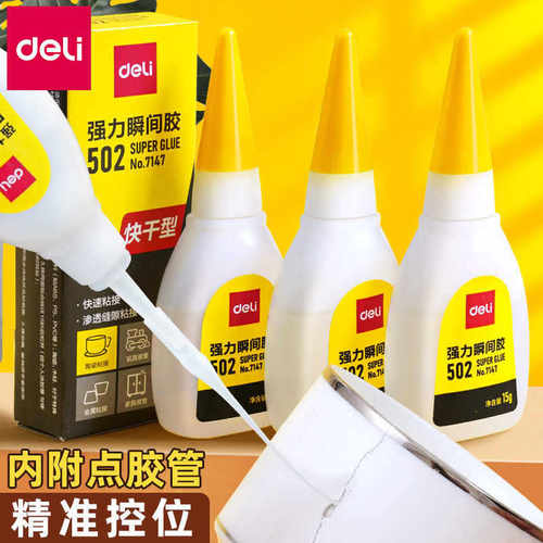 得力7147强力胶502胶水15g快干胶水粘性强粘塑料金属玻璃陶瓷橡胶