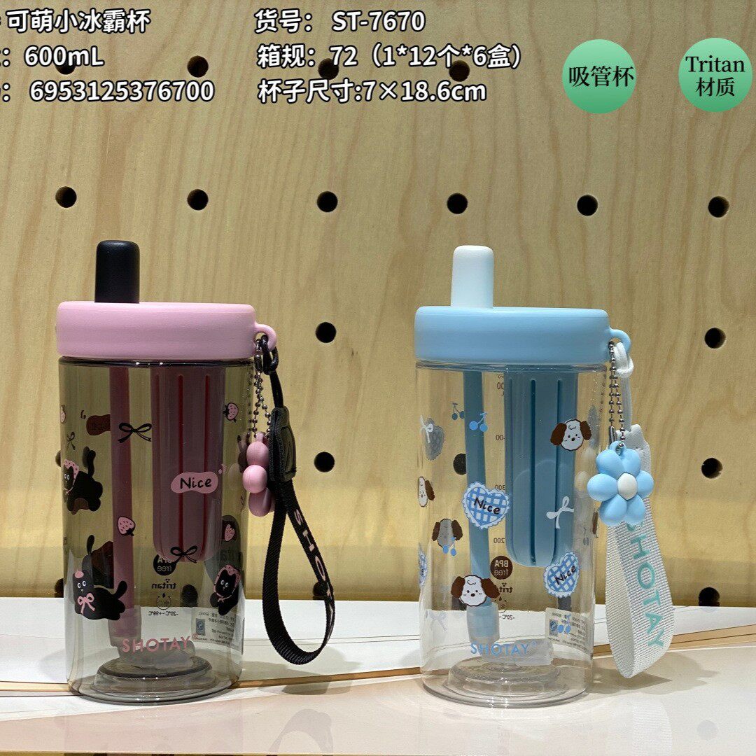 尚泰夏季塑料水杯女生可爱花茶杯