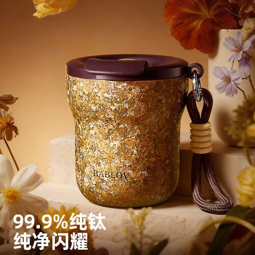 花伴森纯钛咖啡杯高颜值保温杯