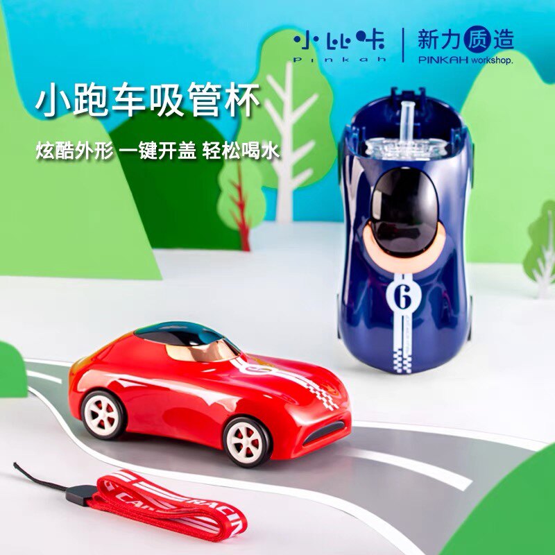 小比咔跑车塑料水杯万家造型水杯