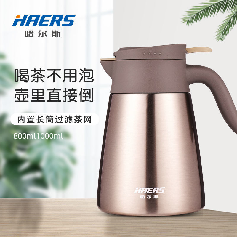 哈尔斯304不锈钢保温小容量泡茶