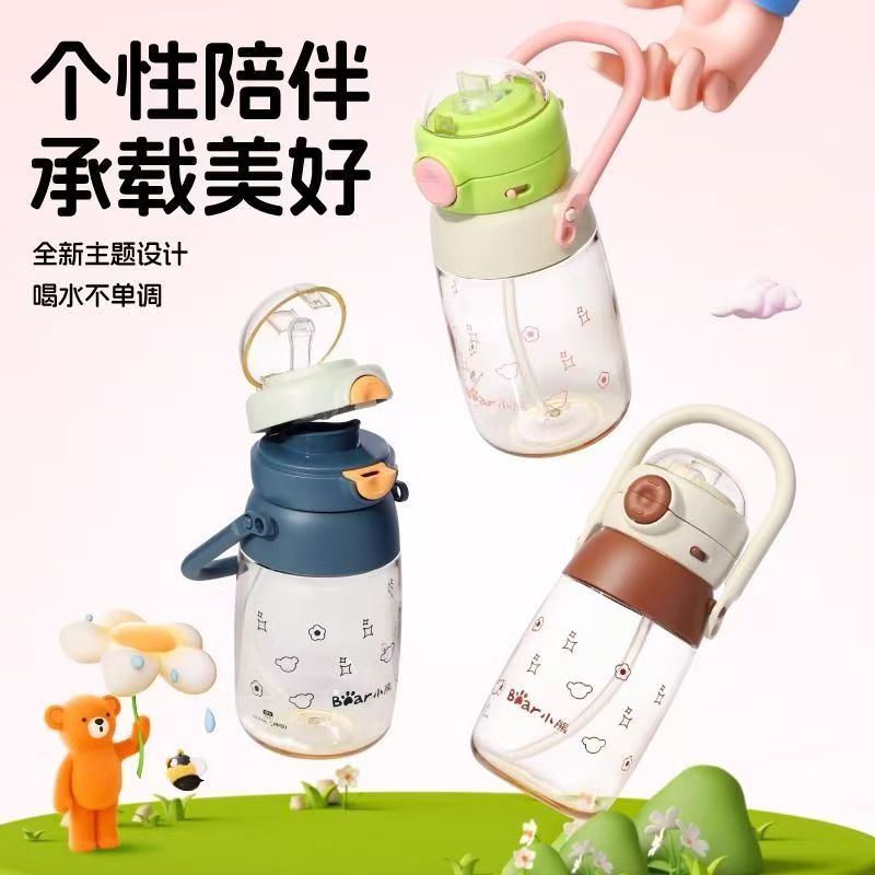 小熊PPSU吸管带提手塑料水杯