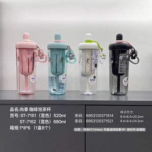 尚泰夏季水杯Tritan花果茶耐高温便携大容量带茶漏高颜值塑料水杯