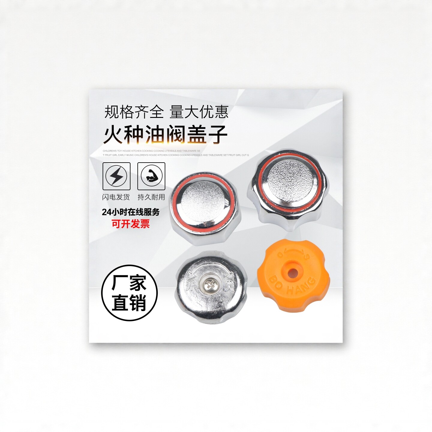 柴油灶油阀手轮火种阀门开关盖子甲醇炉灶煲仔燃气阀炉油阀手柄
