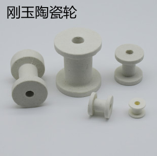 电热丝陶瓷工字形高温陶瓷电阻带固定陶瓷滚轮轴架电炉窑绝缘支架
