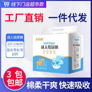 成人纸尿裤 加大号XL 老人用尿不湿一次性护理垫男女非拉拉裤