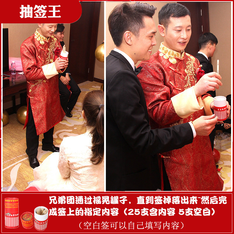 结婚接亲游戏道具新郎抽签整蛊伴郎婚礼整人堵门游戏恶搞笑抽签王