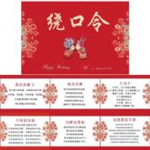 结婚接亲道具游戏通关卡拦门整蛊新郎堵门迎亲婚礼伴郎绕口令套餐