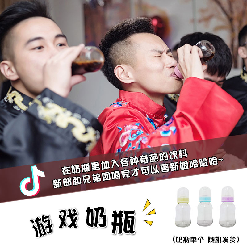 酸甜苦辣接亲游戏道具柏拉图搞笑