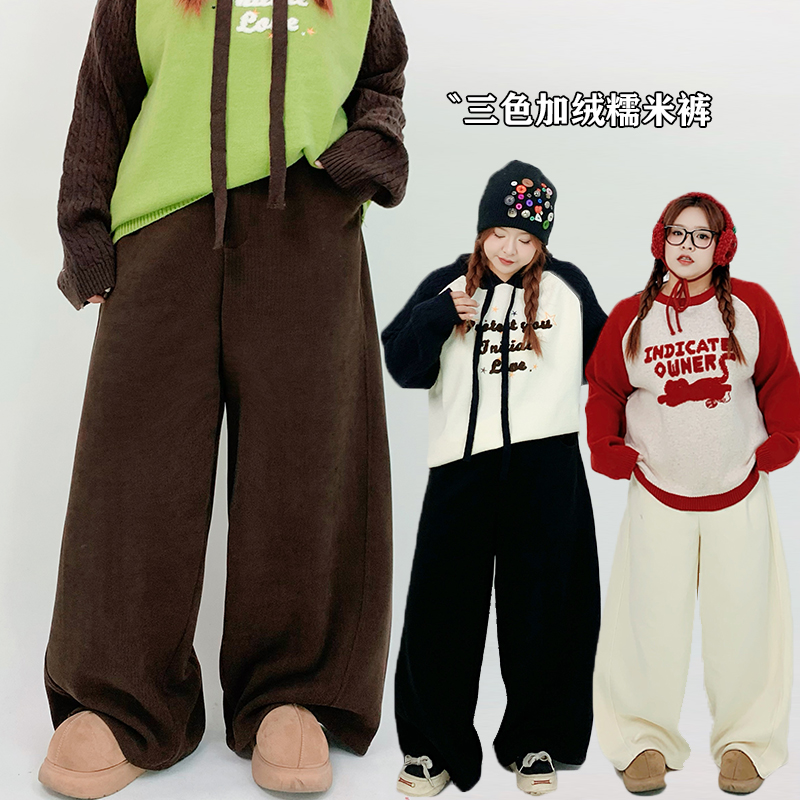 Milu家大码女装冬季高腰加绒加厚胖mm显瘦宽松垂感阔腿弯刀糯米裤