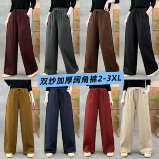 显瘦百搭阔脚直筒裤 复古加厚棉纱松紧腰系带纯色休闲裤 女春秋大码
