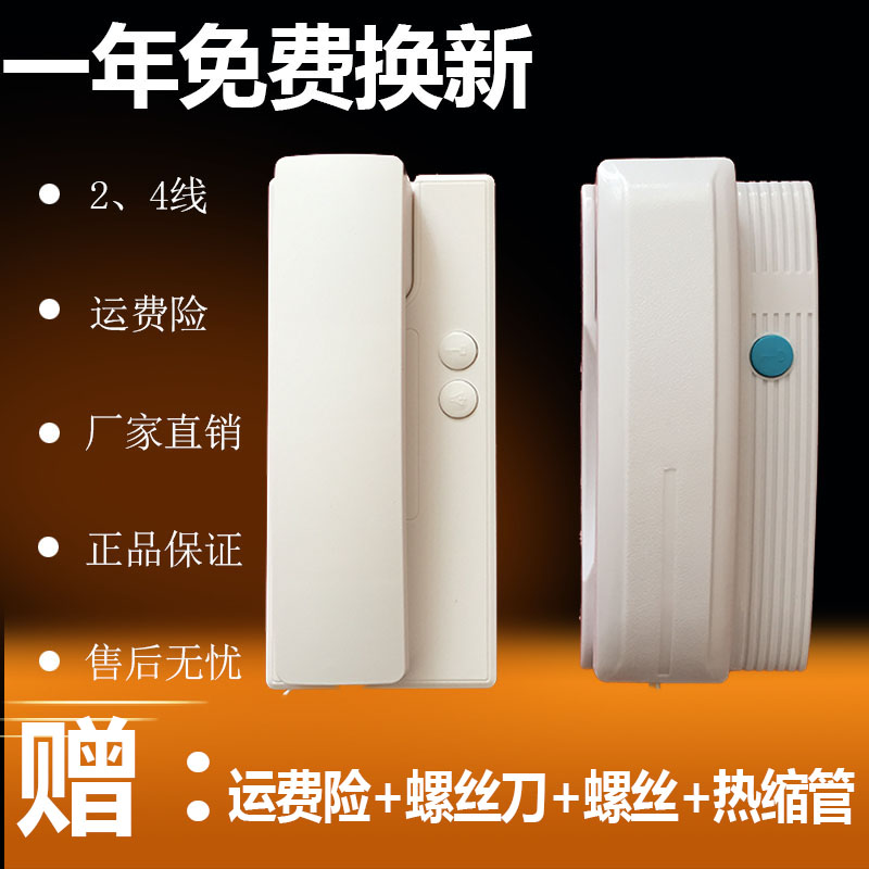 原厂正品一鸣非可视通用楼宇对讲
