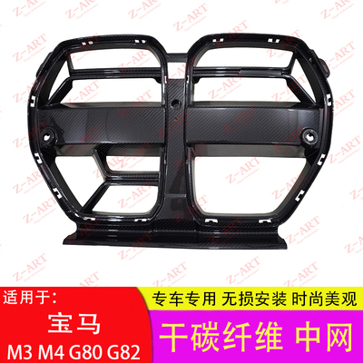 G80G82M3M4CSL款干碳中网