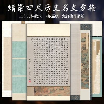 徽峰半生熟安徽泾县小楷方格格子