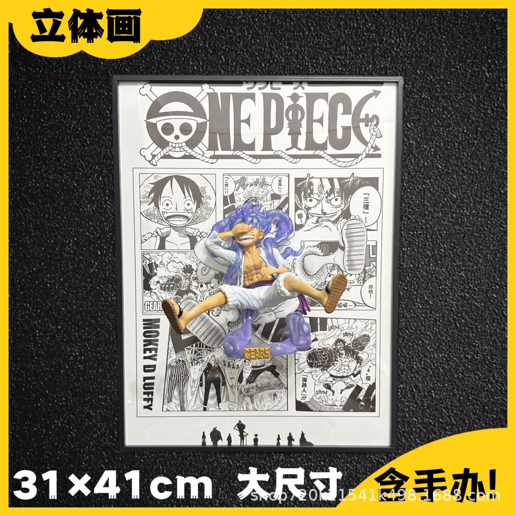 海贼王5档尼卡路飞手办立体画3D模型潮玩摆件动漫男生圣诞礼物