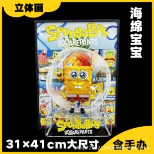 海绵宝宝派大星手办立体画3D模型潮玩礼物摆件动漫手办圣诞礼物男