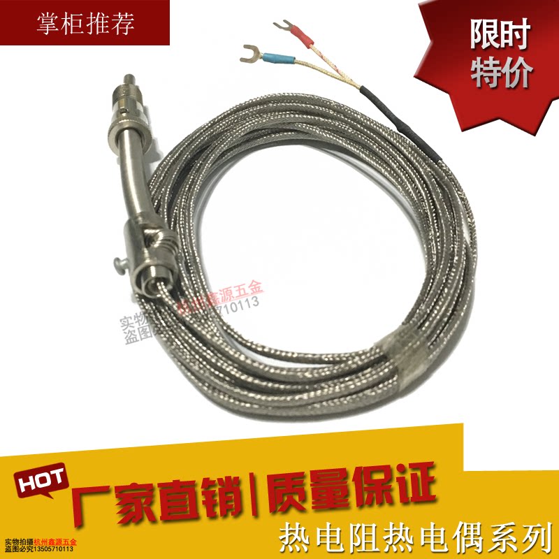 压簧热电偶热电阻K/E型厂家直销