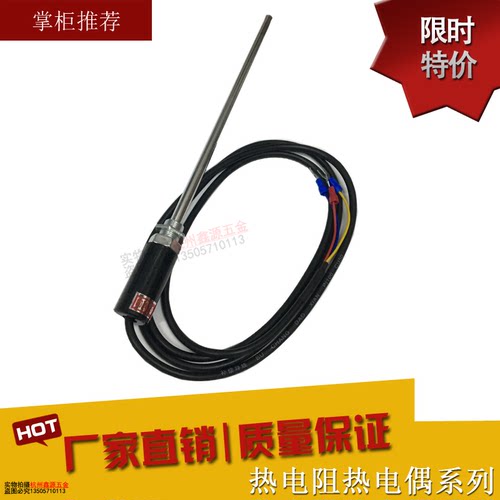 杆式热电阻探头式热电阻烤箱感温探头温度传感器 K/E/PT100/CU50