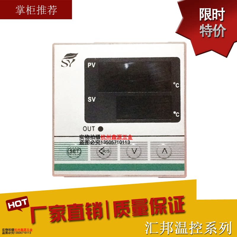 仪表SY水浴温控仪表温控开关控温控仪