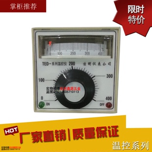 佳明温控仪TED 时间比例温控仪数显温度控制器400度 2301E可调式