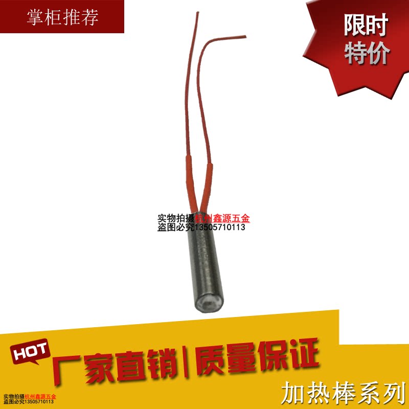 电热管单头加热棒220V干烧模电热管