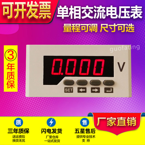 可编程交流电压表单相 数显智能PZ194U-5K1安装工程AC220V质保3年 - 封面