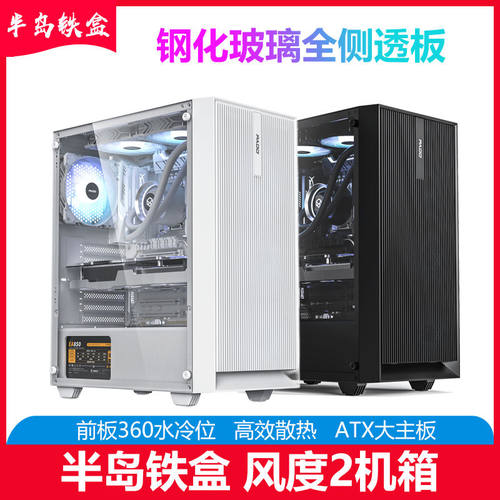 正品电脑机箱爱国者C3大电源A15
