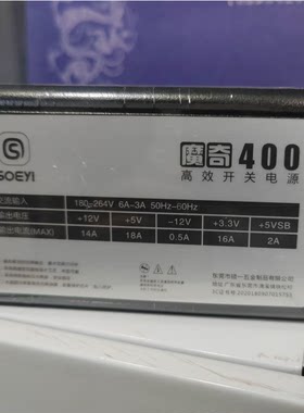SFX小机箱电源硕一魔奇400小机箱