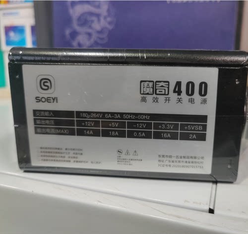 SFX小机箱电源硕一魔奇400小机箱