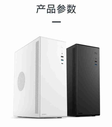 硕一小电脑机箱迷你台式机办公