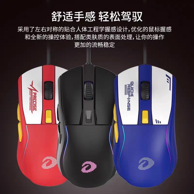 达尔优CM610台式电脑笔记本电竞有线游戏鼠标牧马人lol吃鸡cf游戏