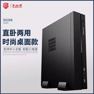 大水牛S0208电脑小机箱迷你MATX桌面台式 2007B桌面机箱 立人T01B