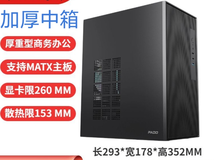 半岛铁盒Q17迷你电脑台式机机箱