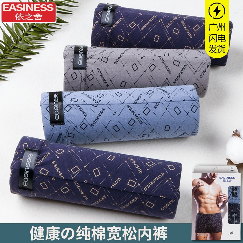 依之舍平脚裤纯棉男士印花正品