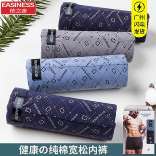 100%棉全棉青年印花四角短裤 依之舍内裤 纯棉中腰平角裤 男士 头 正品