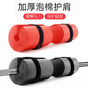深蹲杠铃护肩护颈举重杠铃保护套加厚海绵套臀桥健身护具垫肩