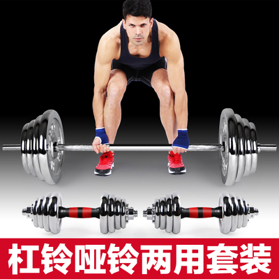 taobao agent Plating barbell dumbbell dual -use combination set men's home straight vertical strip weightlifting fitness equipment 30kg100 public catty