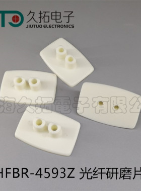 安华高塑料光纤研磨夹具 HFBR-4593Z  光纤头4503/4501夹具研磨片