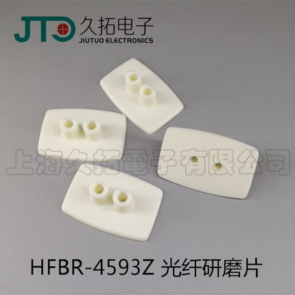 安华高塑料光纤研磨夹具 HFBR-4593Z  光纤头4503/4501夹具研磨片