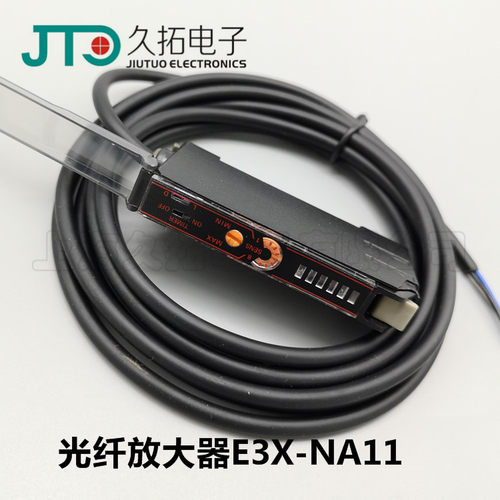 光纤放大器E3X-NA11光纤传感器 漫反射光电开关感应开关三线NPN